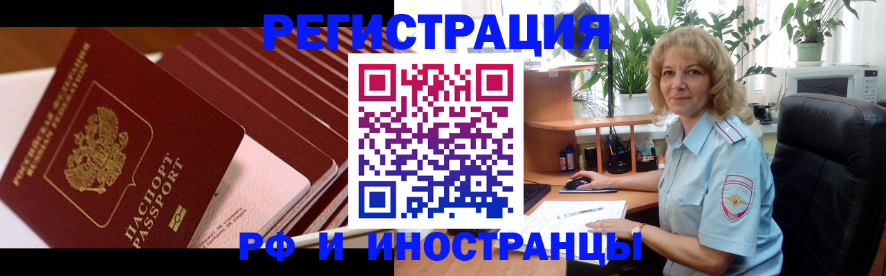 прописка ребенка в Кирсанове