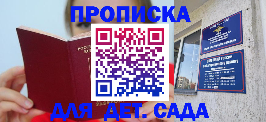 временная регистрация собственник в Кирсанове